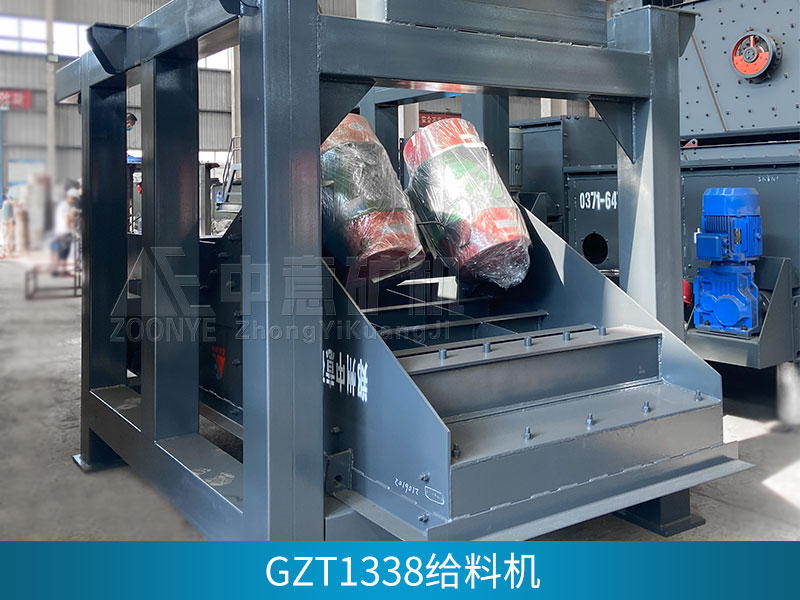GZT1338給料機(jī)和GZS1440滾軸篩發(fā)貨吉林