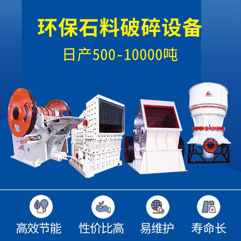 砂石料生產(chǎn)線