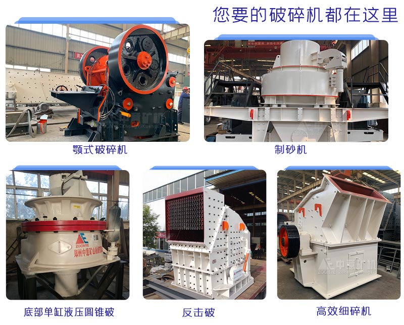 多中破碎機現(xiàn)場