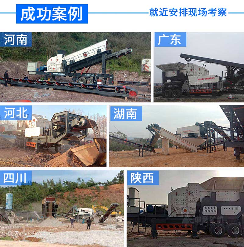 建筑垃圾破碎機(jī)案例