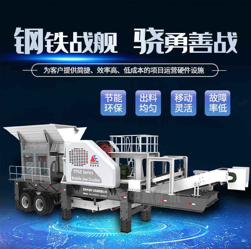 建筑垃圾處理設(shè)備