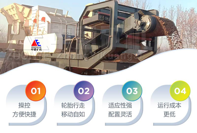 移動(dòng)建筑垃圾破碎機(jī)優(yōu)勢(shì) 