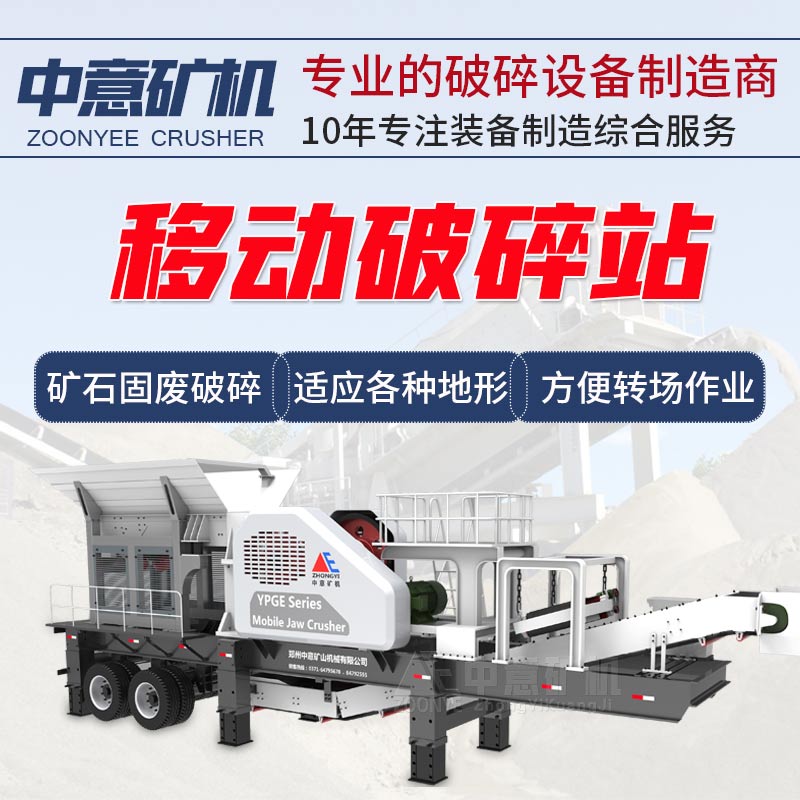 專業(yè)破碎破碎