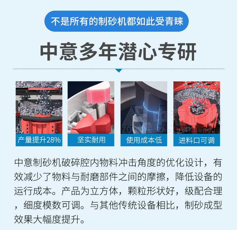 河卵石制砂機優(yōu)勢