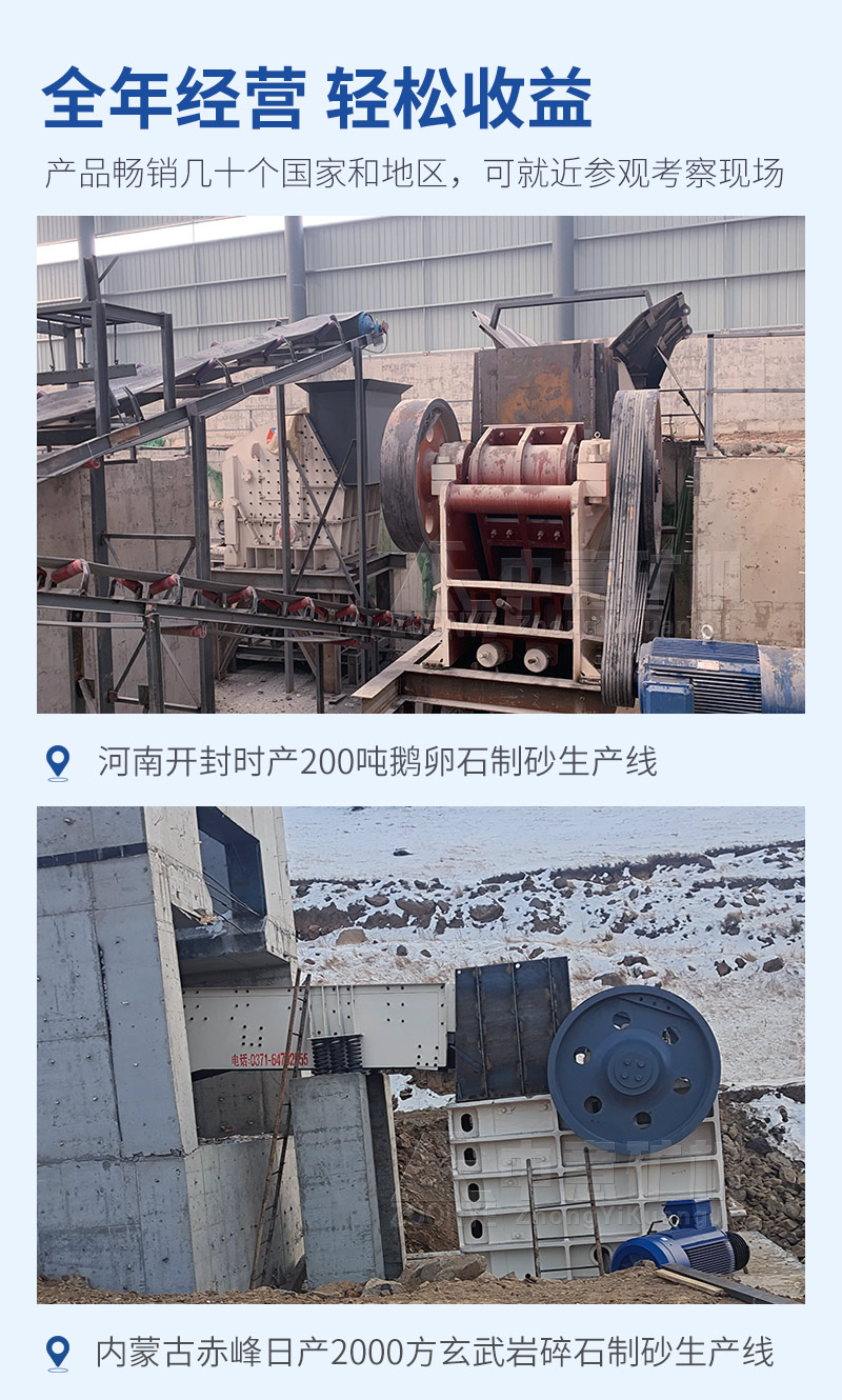 中意顎式破碎機(jī)客戶案例現(xiàn)場(chǎng)