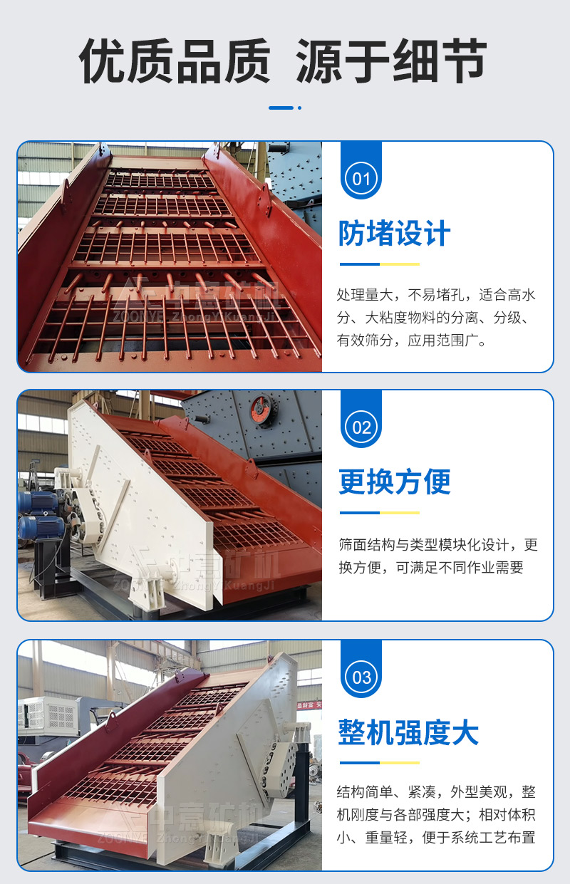 棒條篩產(chǎn)品賣點(diǎn)